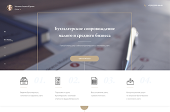 разработка сайта